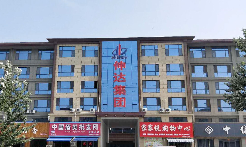 山東伸達建設(shè)集團有限公司