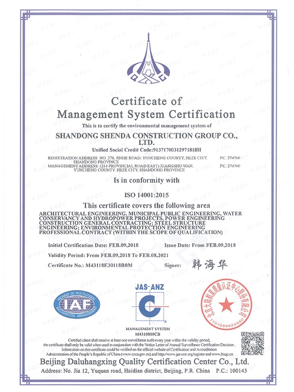 9001體系認(rèn)證