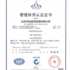 9001體系認(rèn)證
