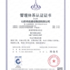9001體系認(rèn)證