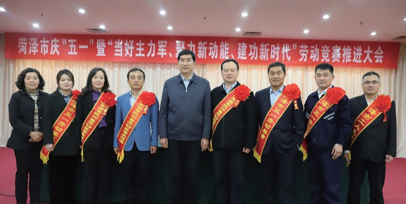 慶五一勞動(dòng)表彰