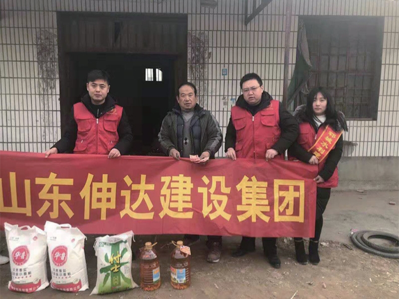 春節(jié)慰問(wèn)