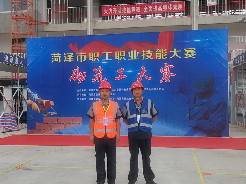 職工職業(yè)技能大賽