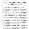 我司項目經理劉纘冉榮獲2021年度山東省新時代崗位建功勞動競賽標兵