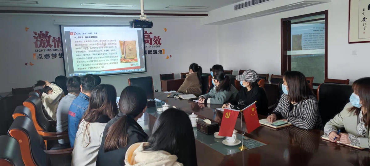 組織員工進(jìn)行建筑工程評(píng)優(yōu)工程資料專(zhuān)題培訓(xùn)